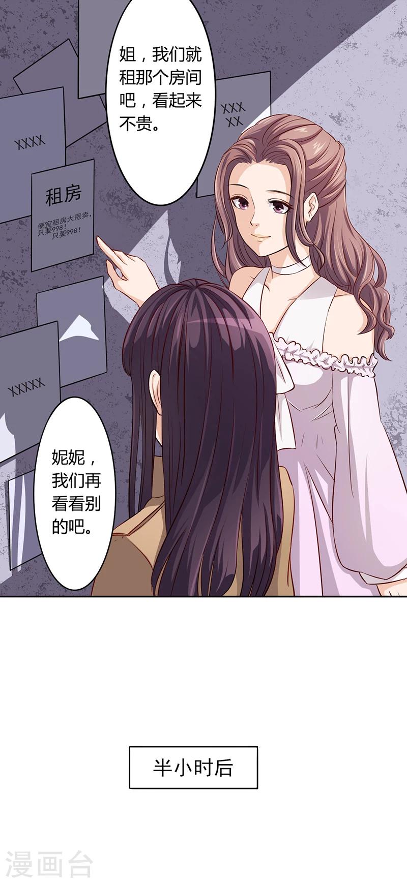 第4话 快点还债-第4话