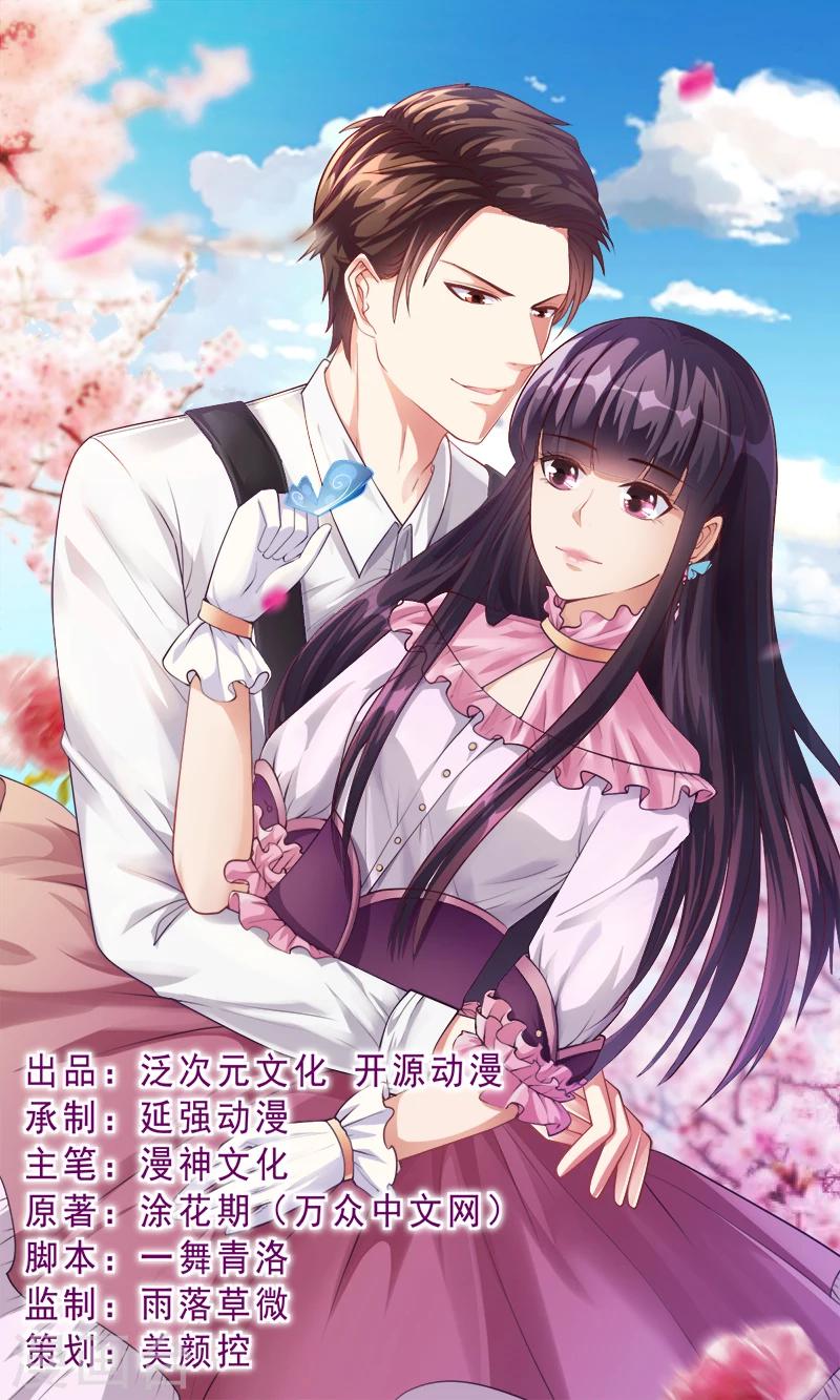 第32话 姐妹反目-第32话