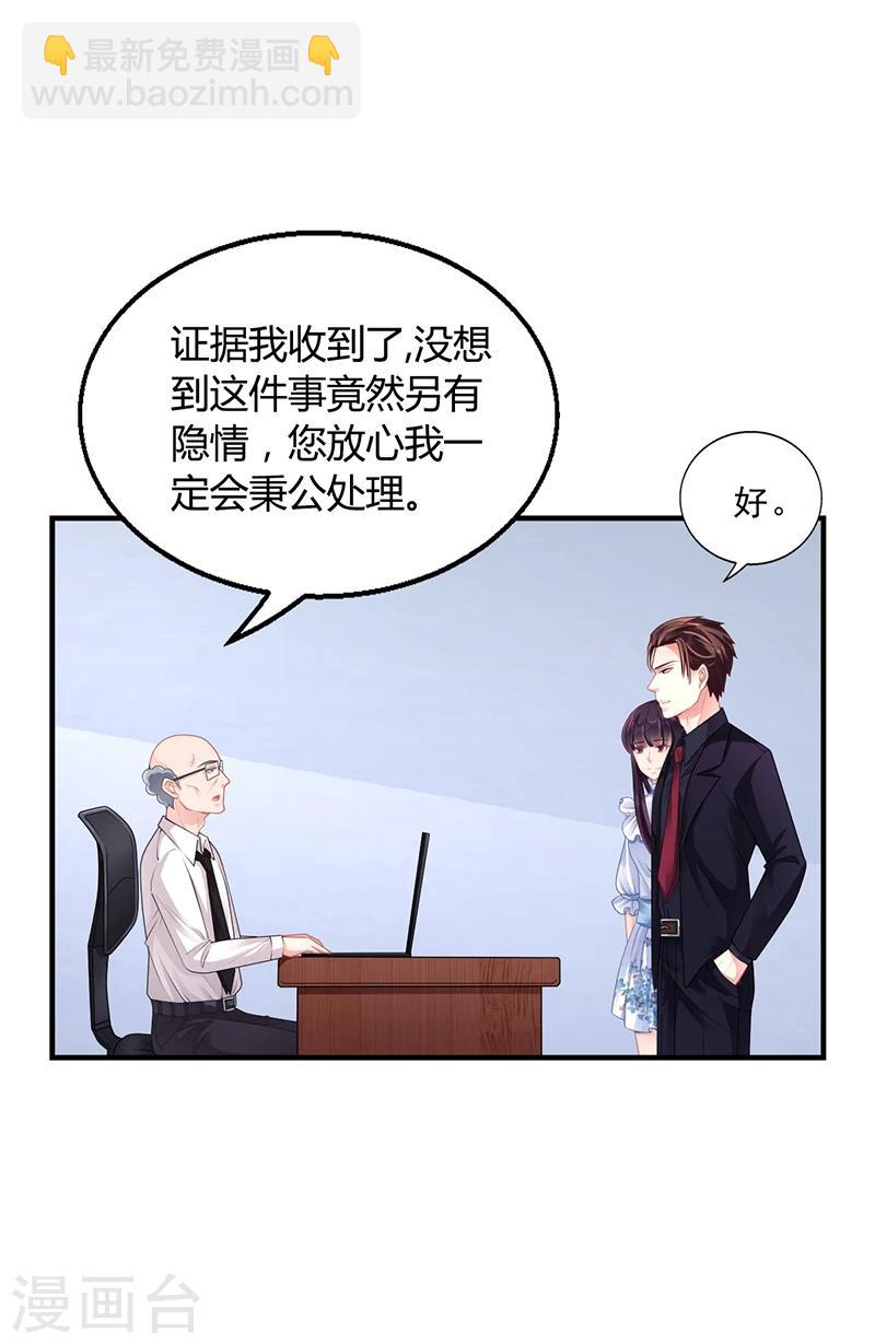 第32话 姐妹反目-第32话