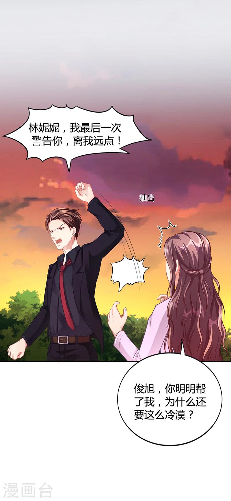 第32话 姐妹反目-第32话