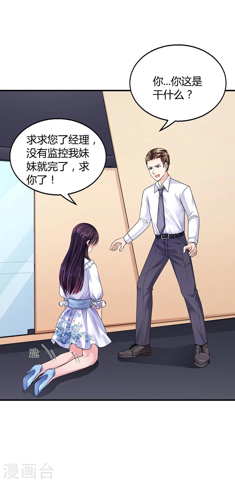 第32话 姐妹反目-第32话