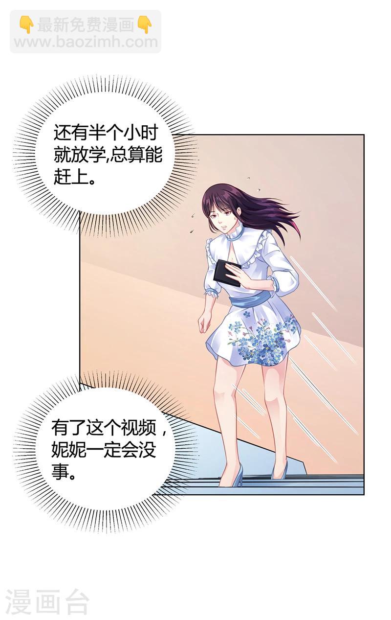 第32话 姐妹反目-第32话