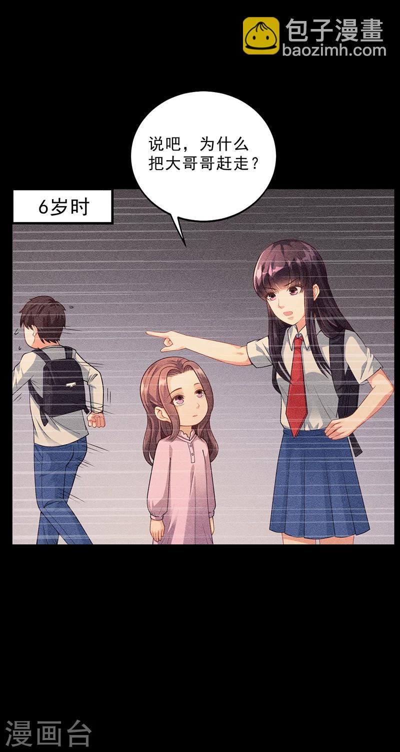 第34话 林妮妮后悔-第34话