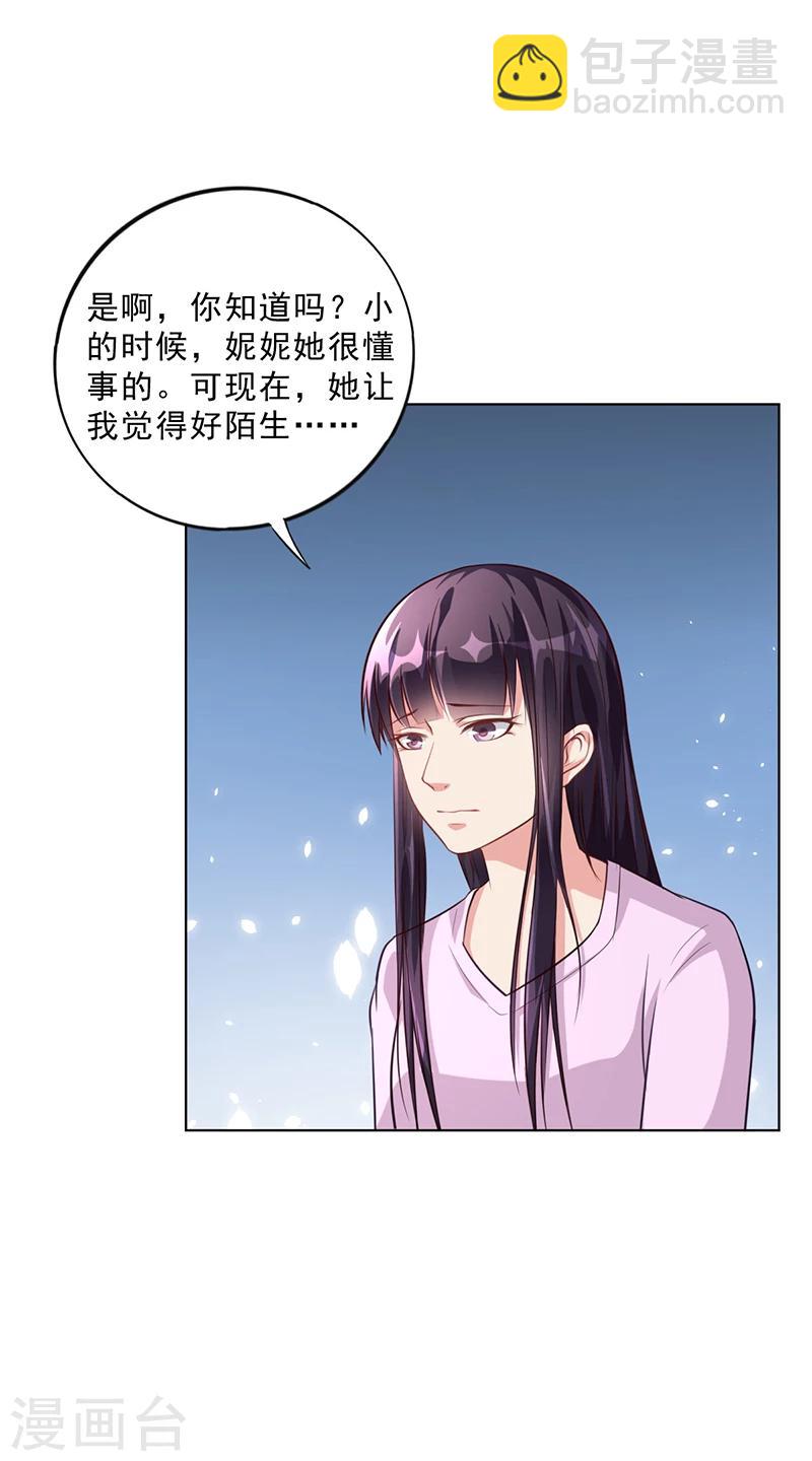 第34话 林妮妮后悔-第34话