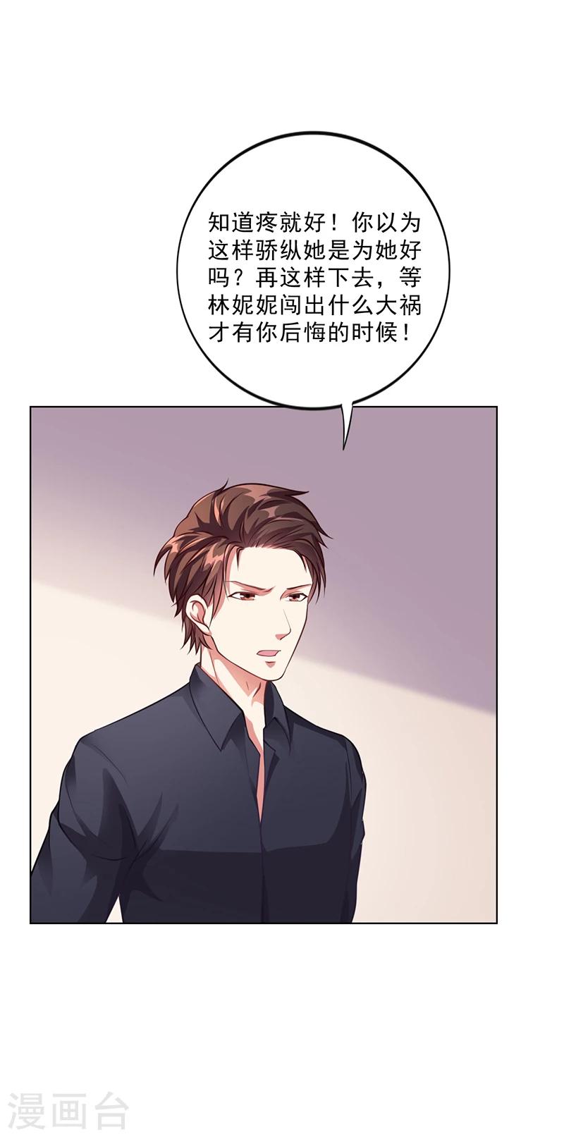 第34话 林妮妮后悔-第34话