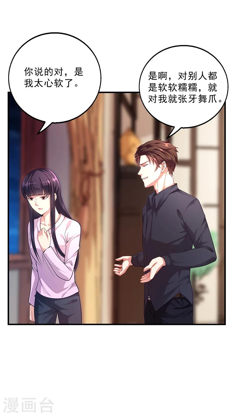 第34话 林妮妮后悔-第34话