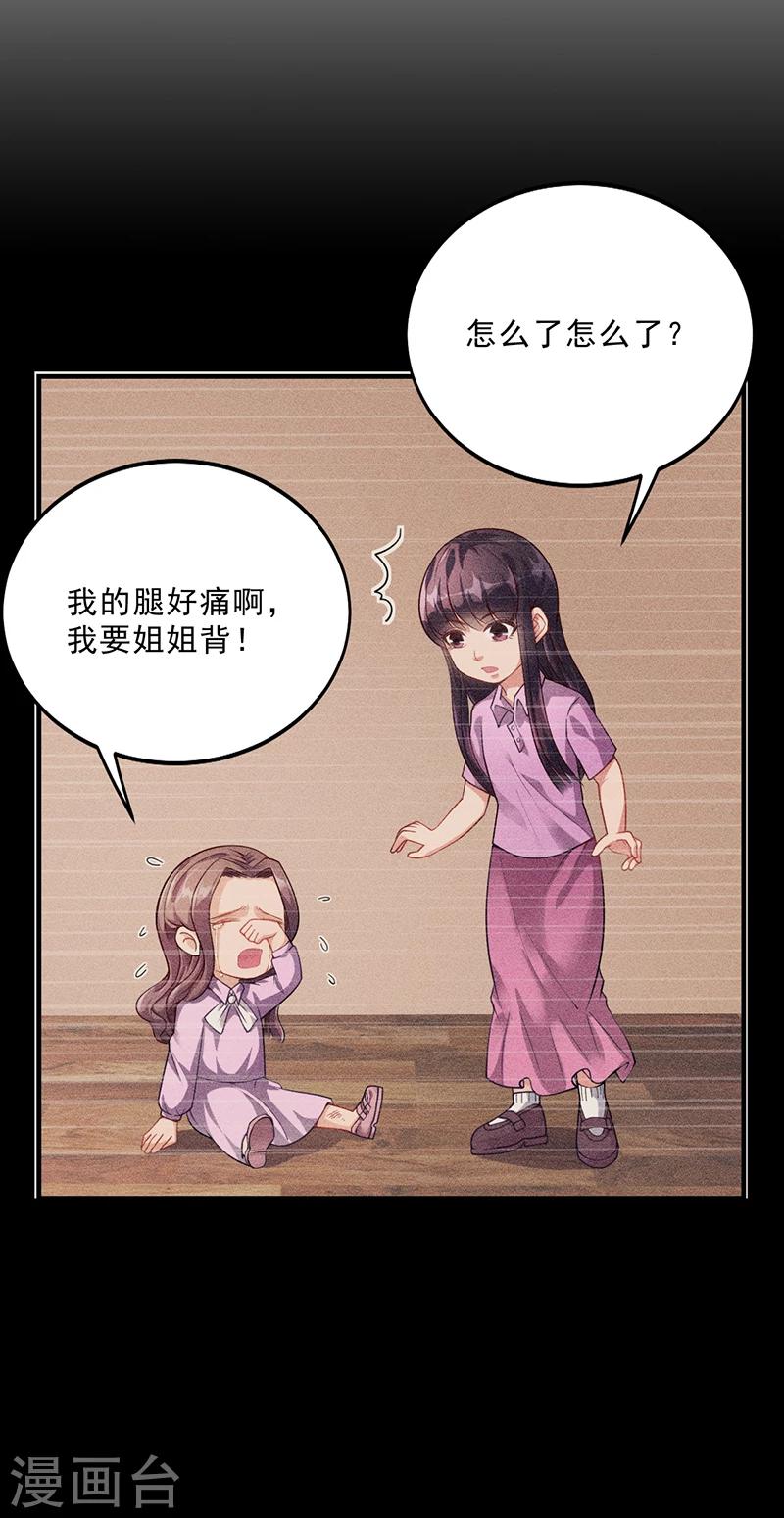 第34话 林妮妮后悔-第34话