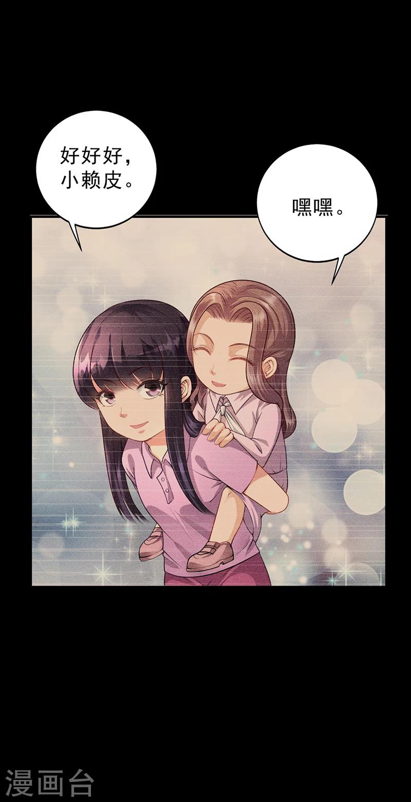 第34话 林妮妮后悔-第34话