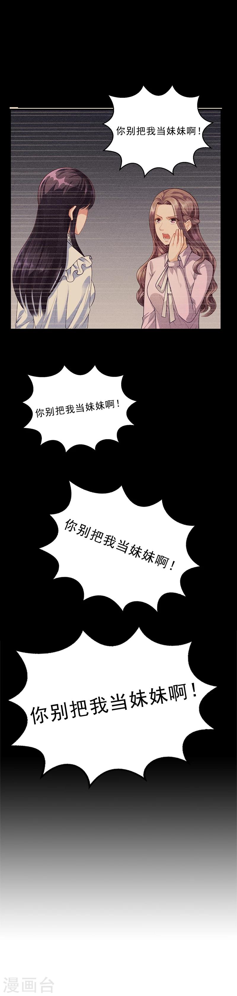 第34话 林妮妮后悔-第34话