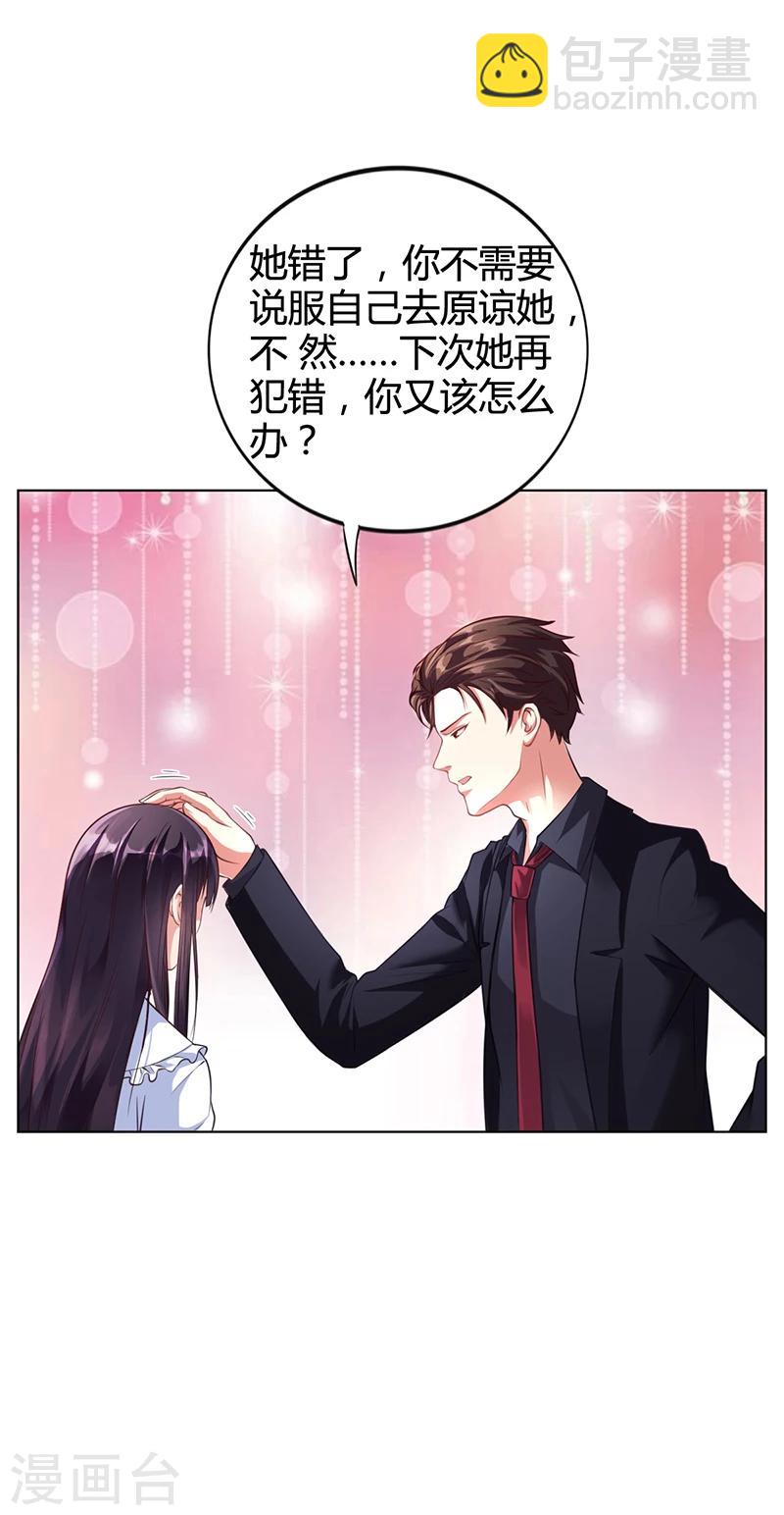 第34话 林妮妮后悔-第34话