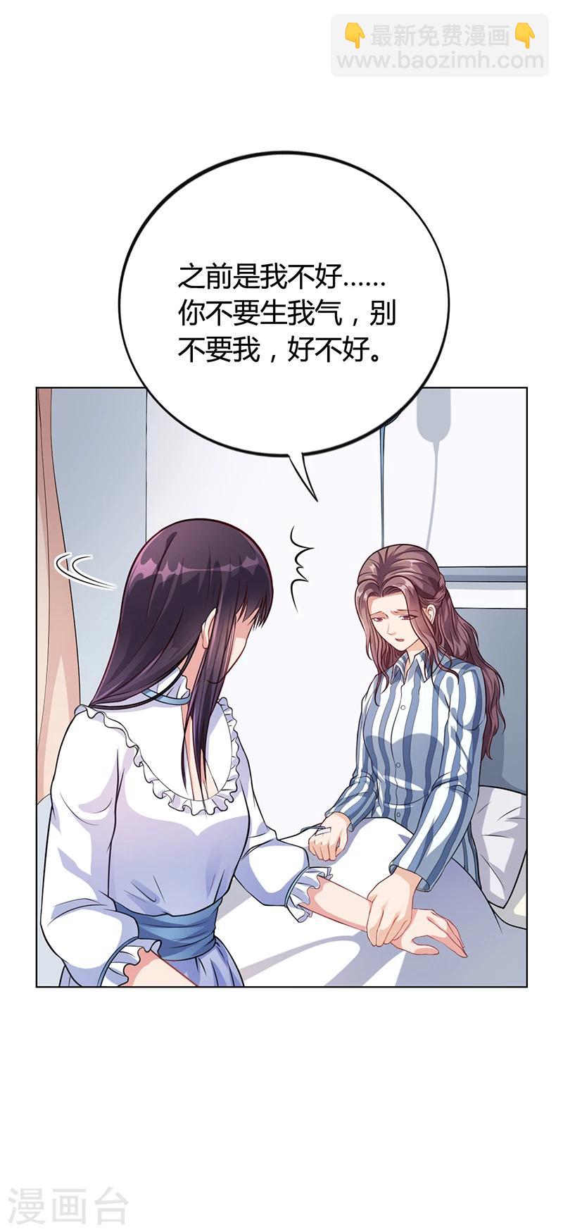 第36话 和好如初-第36话