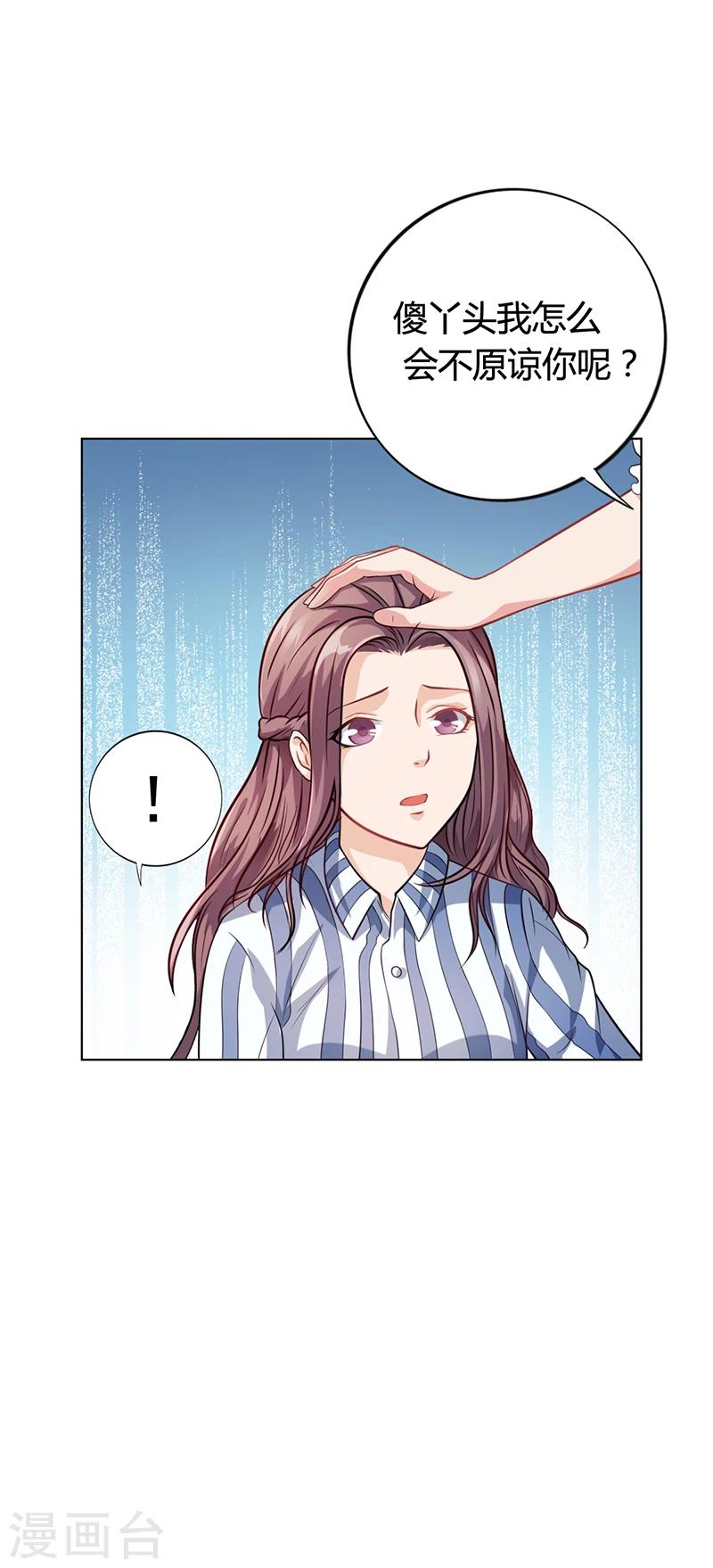 第36话 和好如初-第36话