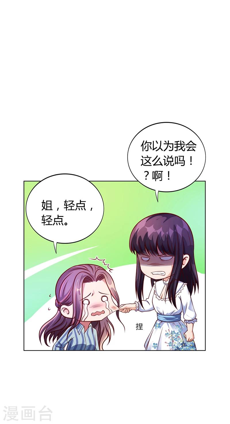 第36话 和好如初-第36话