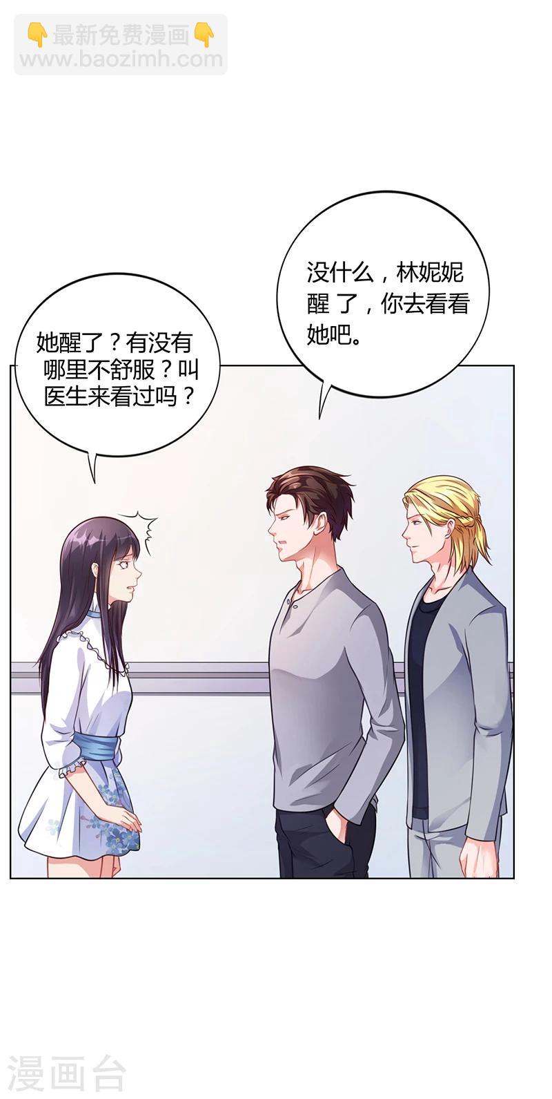 第36话 和好如初-第36话