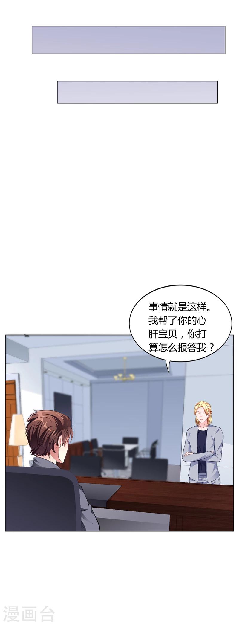 第38话 飞醋风波-第38话