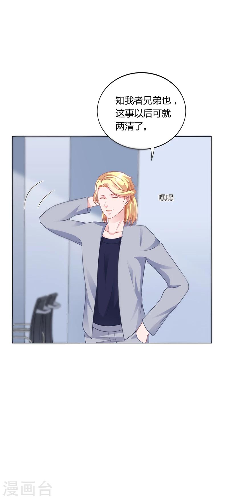 第38话 飞醋风波-第38话