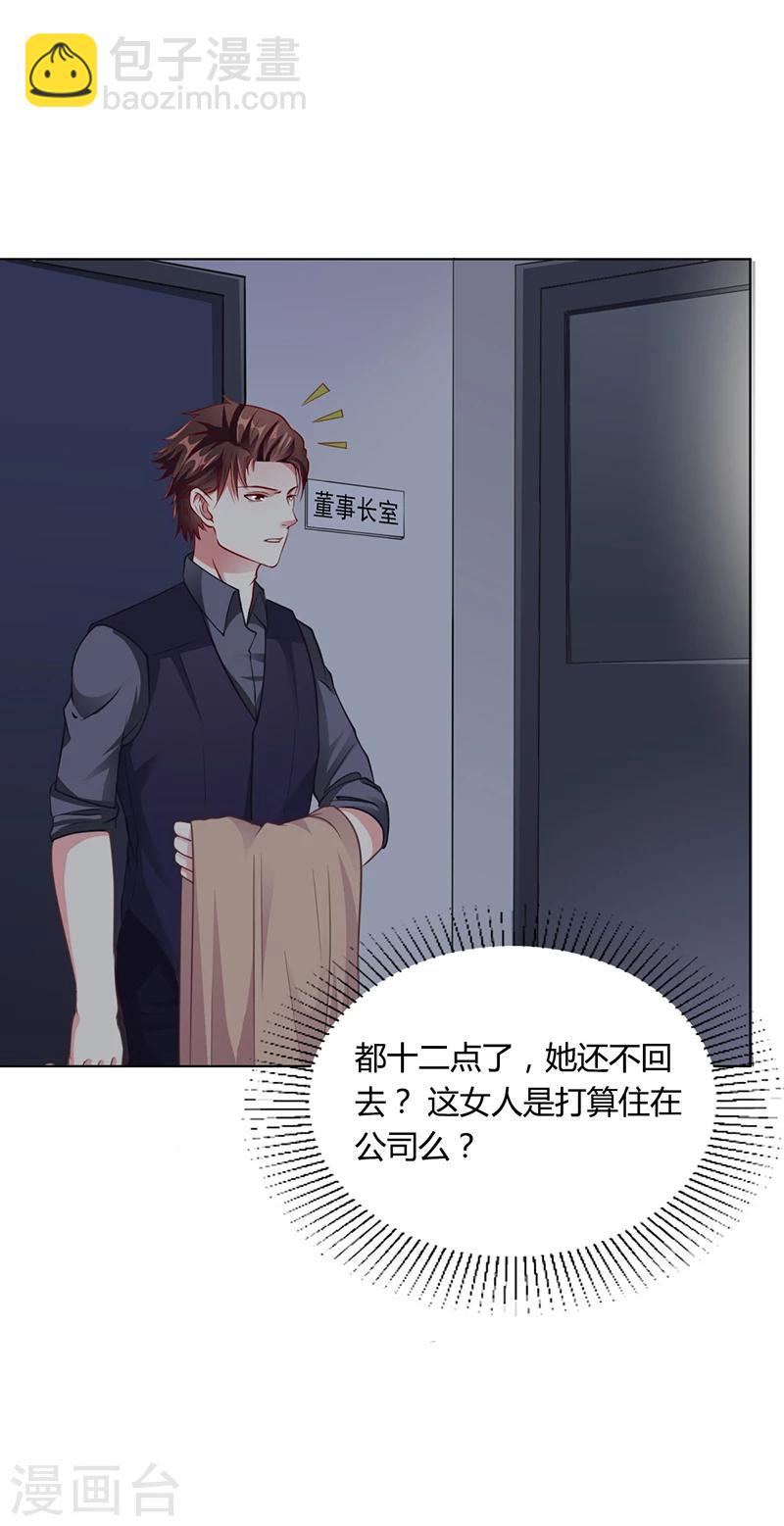 第38话 飞醋风波-第38话