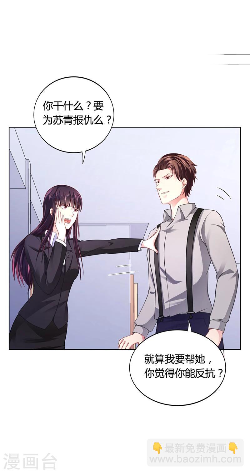 第40话 安俊旭的提醒-第40话