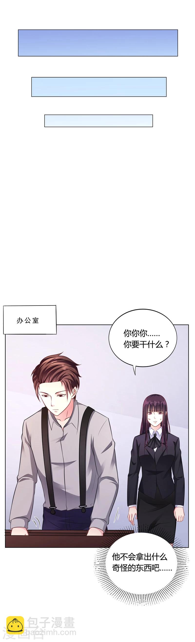 第40话 安俊旭的提醒-第40话