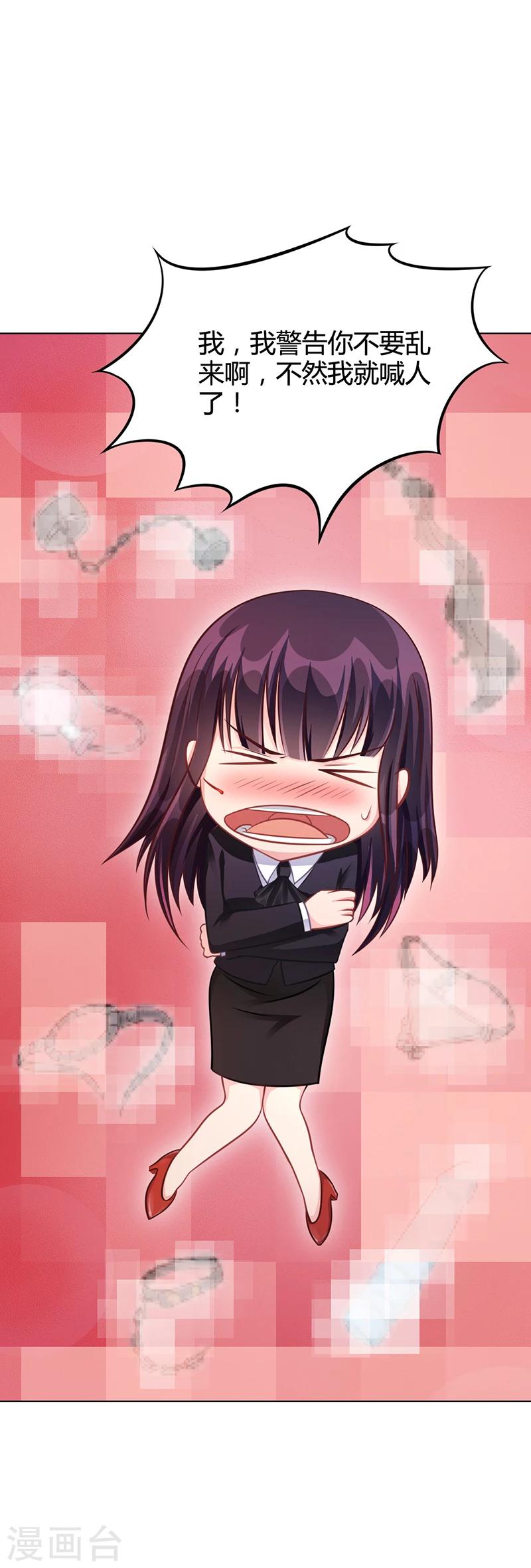 第40话 安俊旭的提醒-第40话