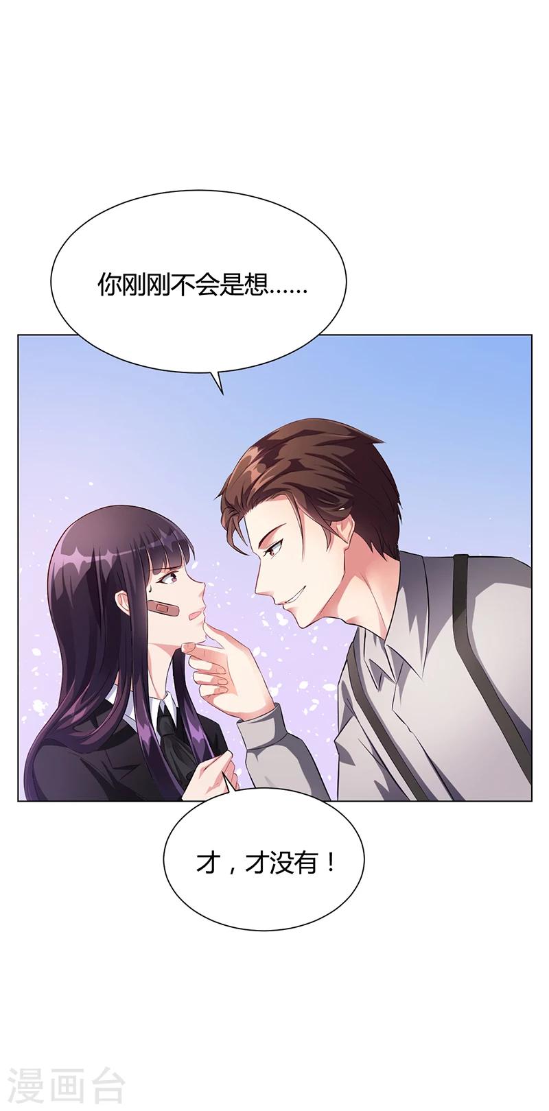 第40话 安俊旭的提醒-第40话