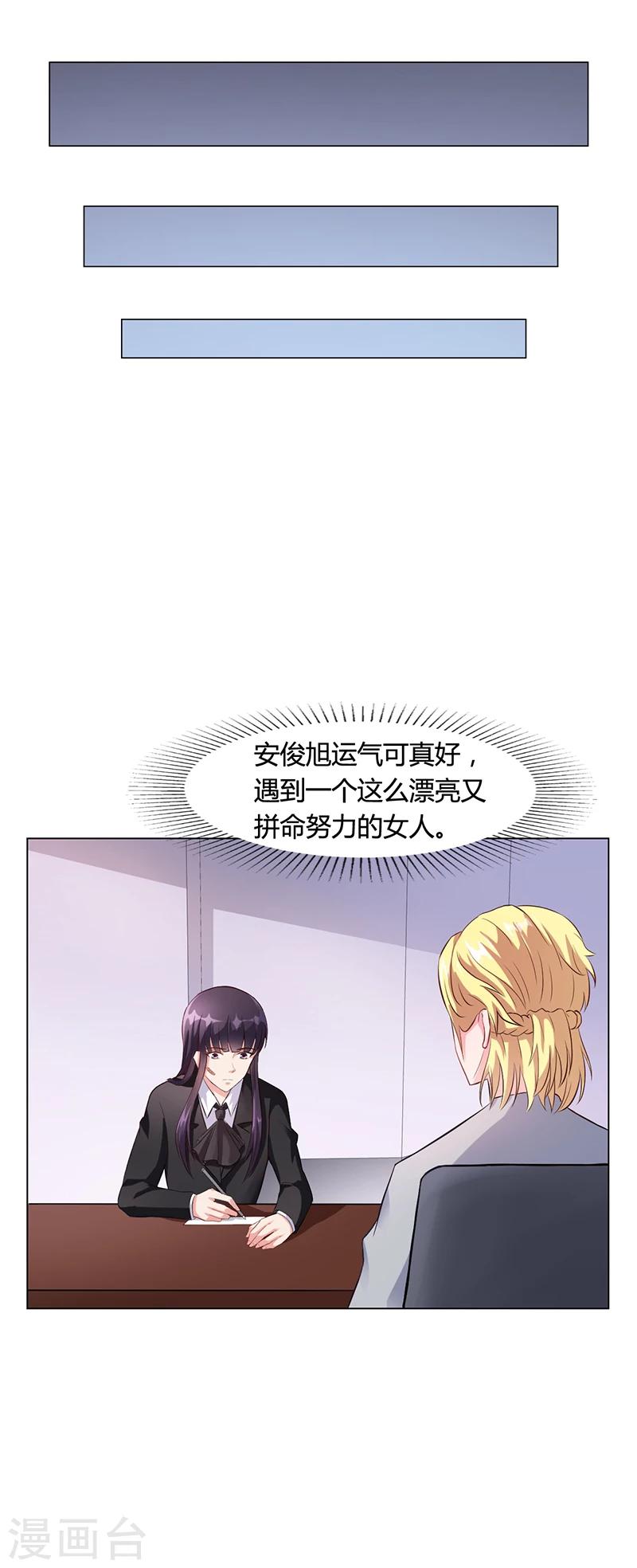 第40话 安俊旭的提醒-第40话