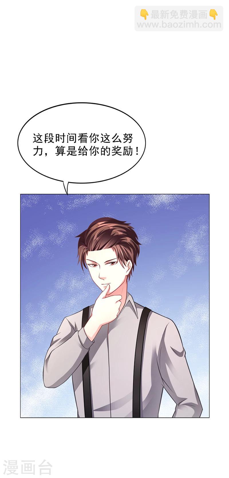 第42话 苏青被炒-第42话