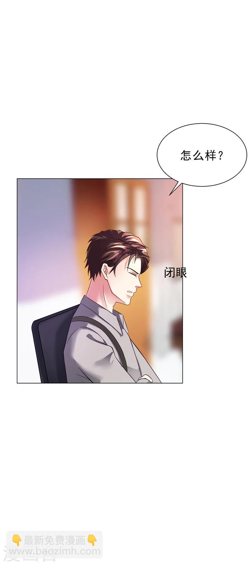 第42话 苏青被炒-第42话