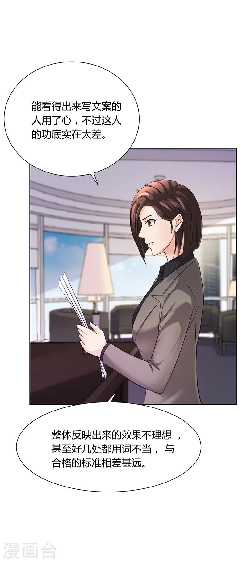 第42话 苏青被炒-第42话