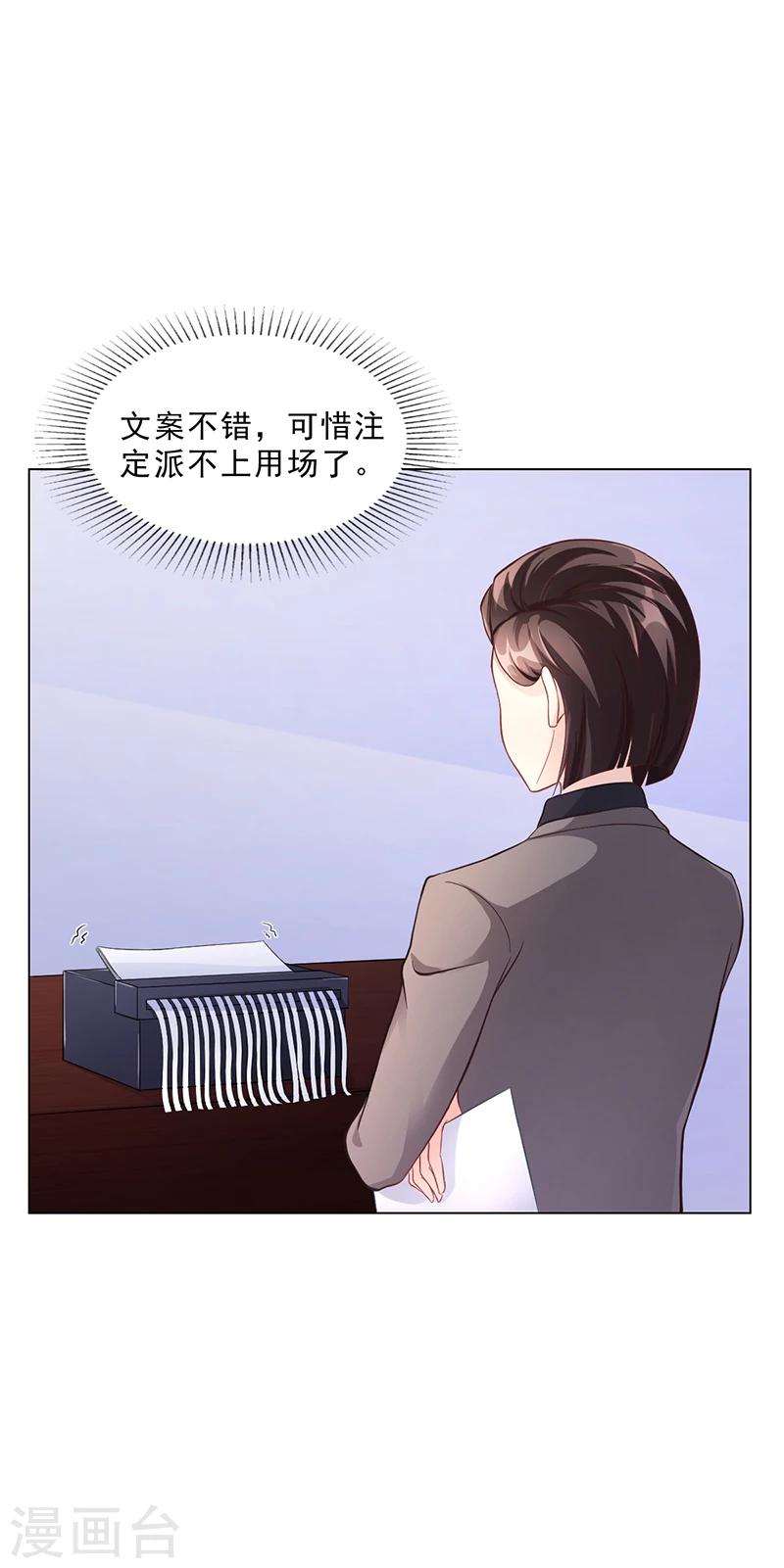 第42话 苏青被炒-第42话