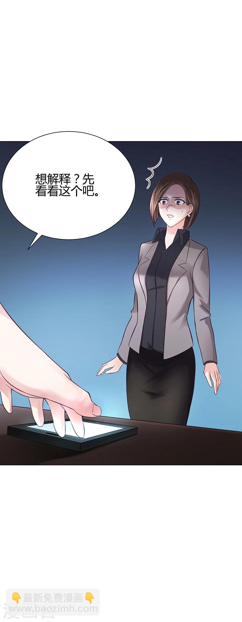 第42话 苏青被炒-第42话