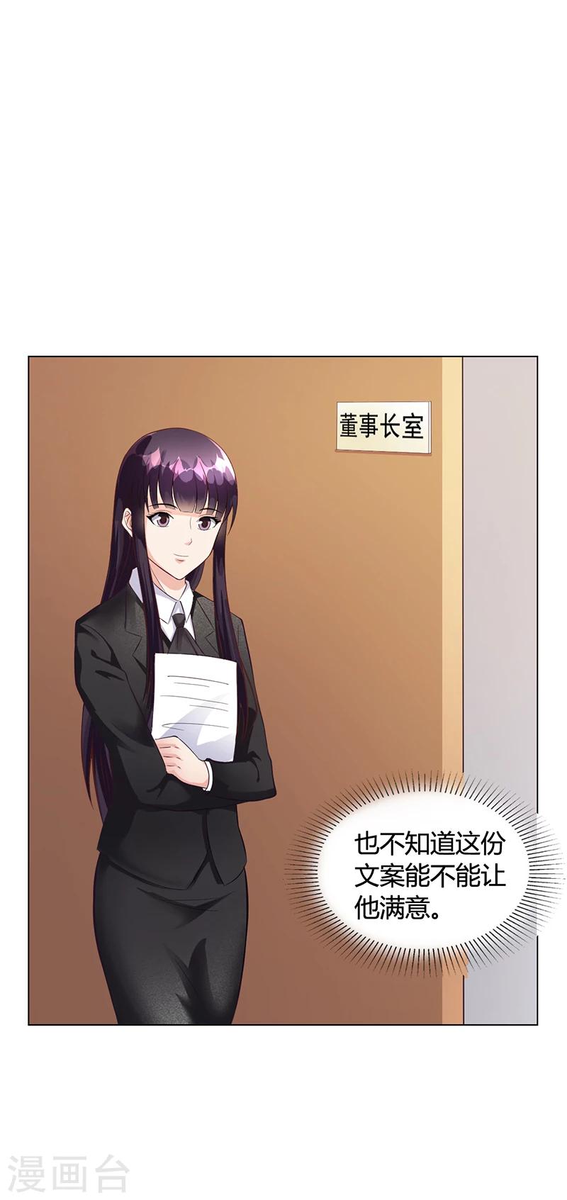 第42话 苏青被炒-第42话