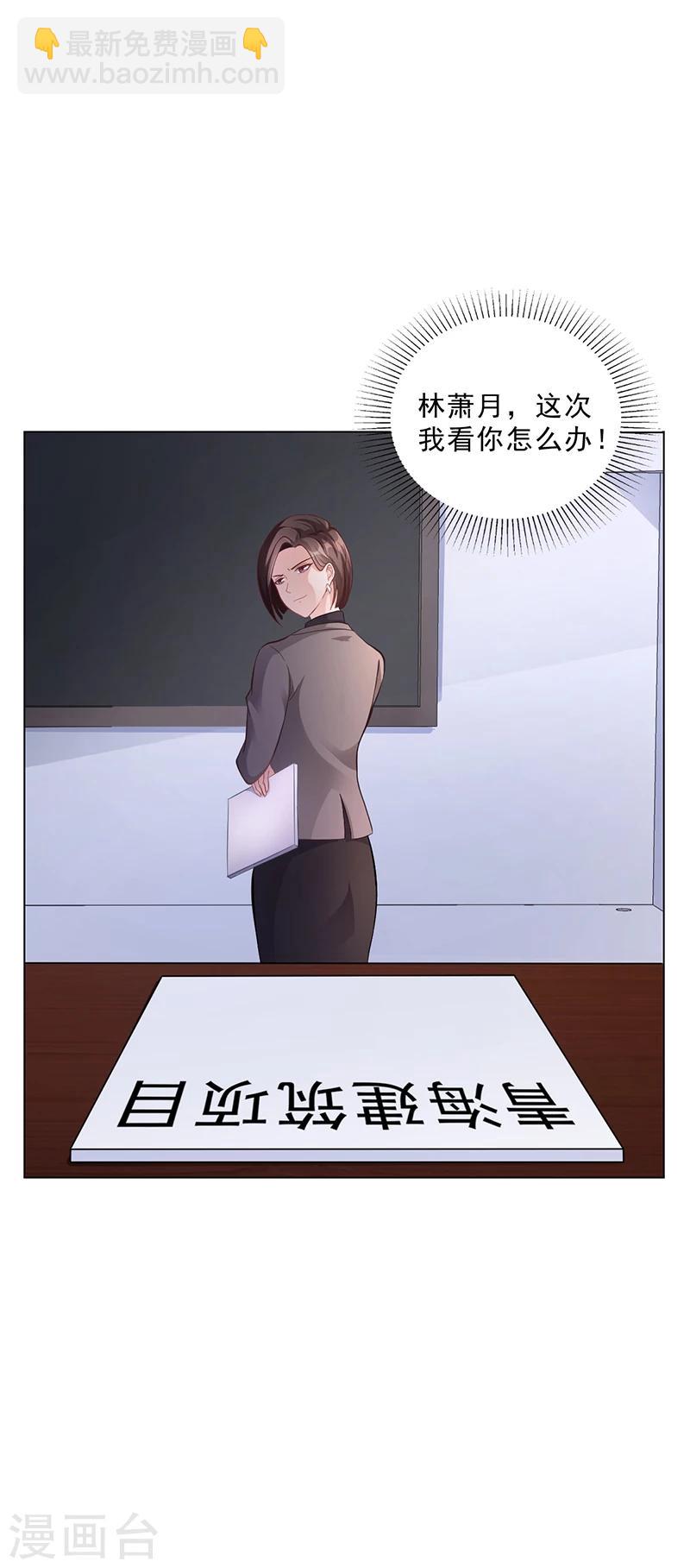 第42话 苏青被炒-第42话