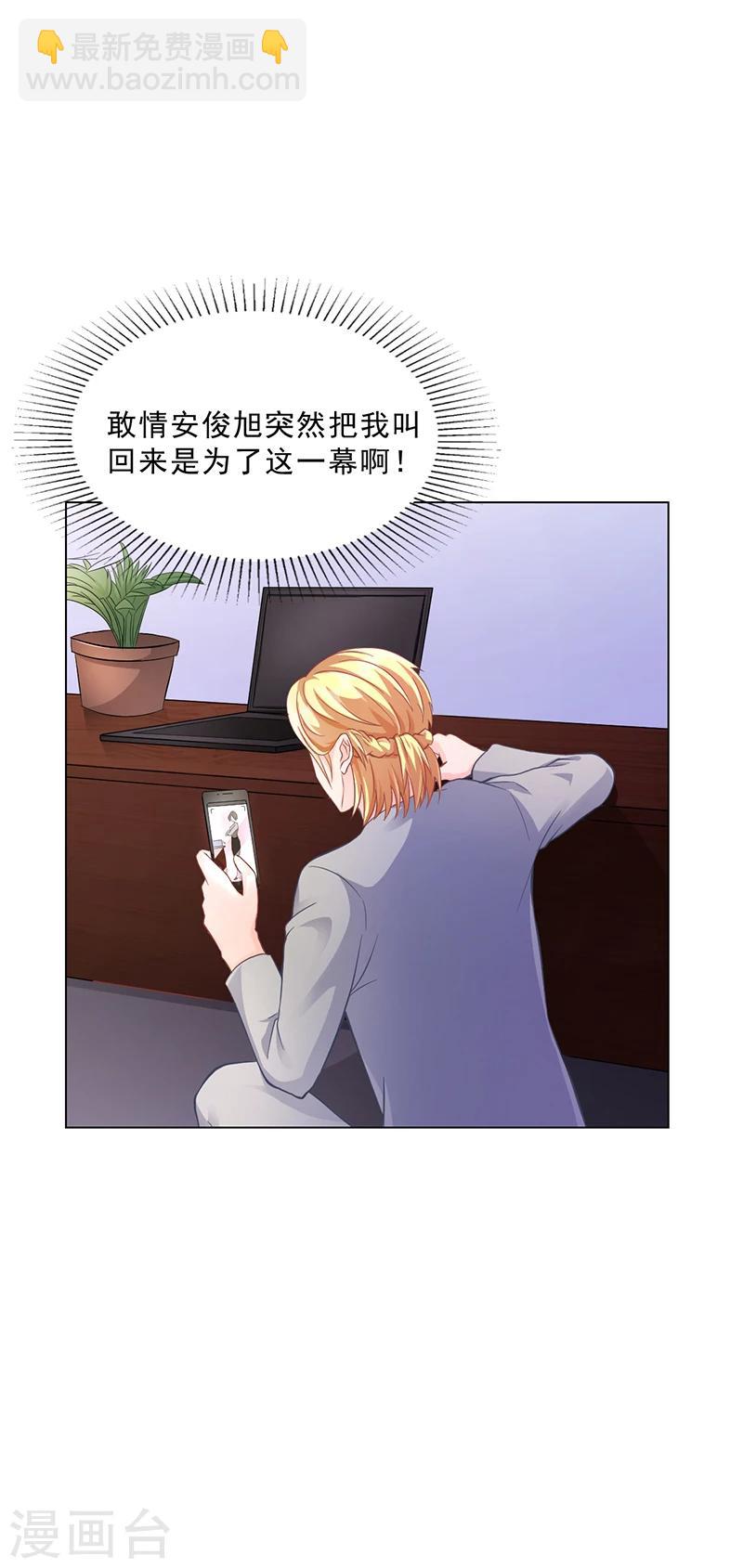 第42话 苏青被炒-第42话