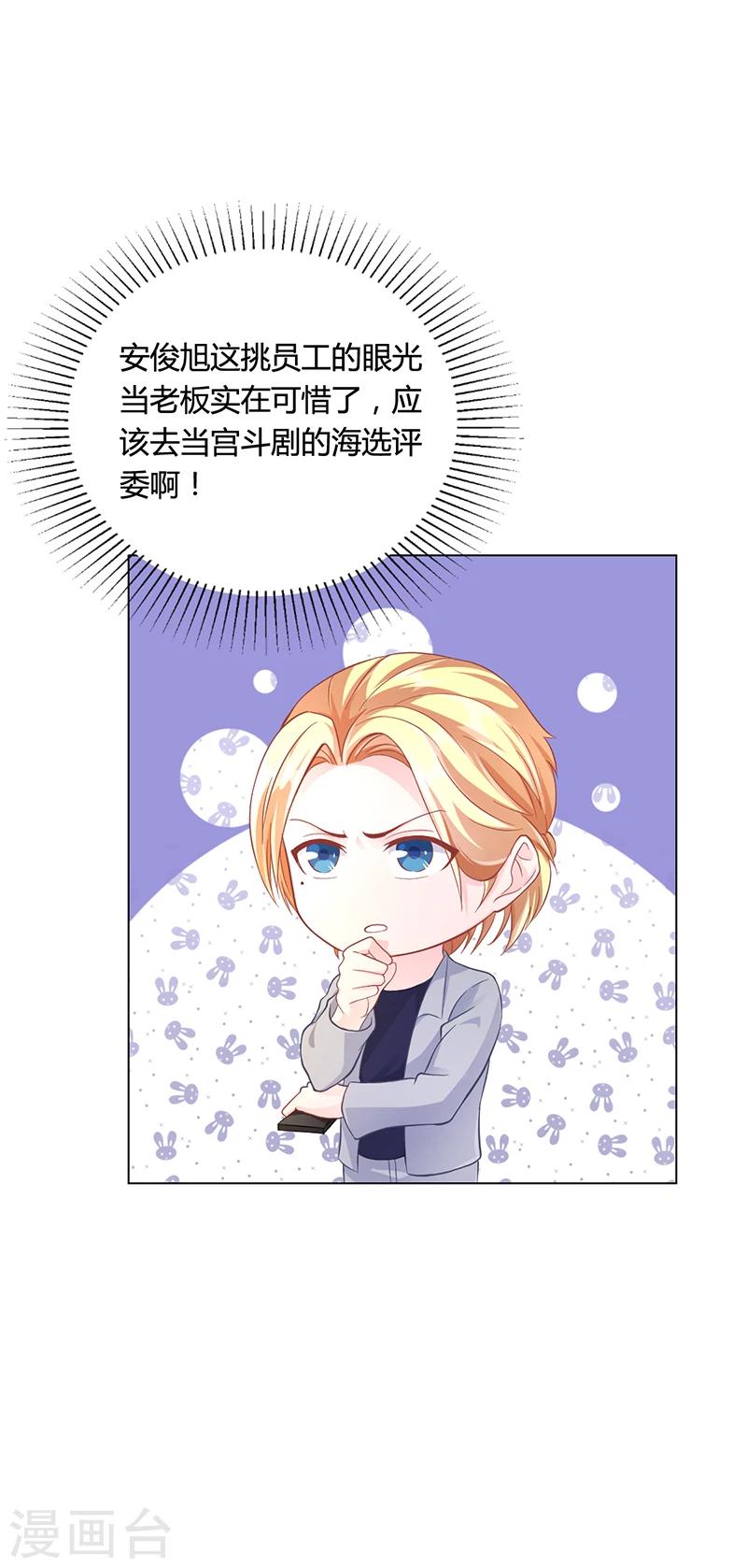 第42话 苏青被炒-第42话