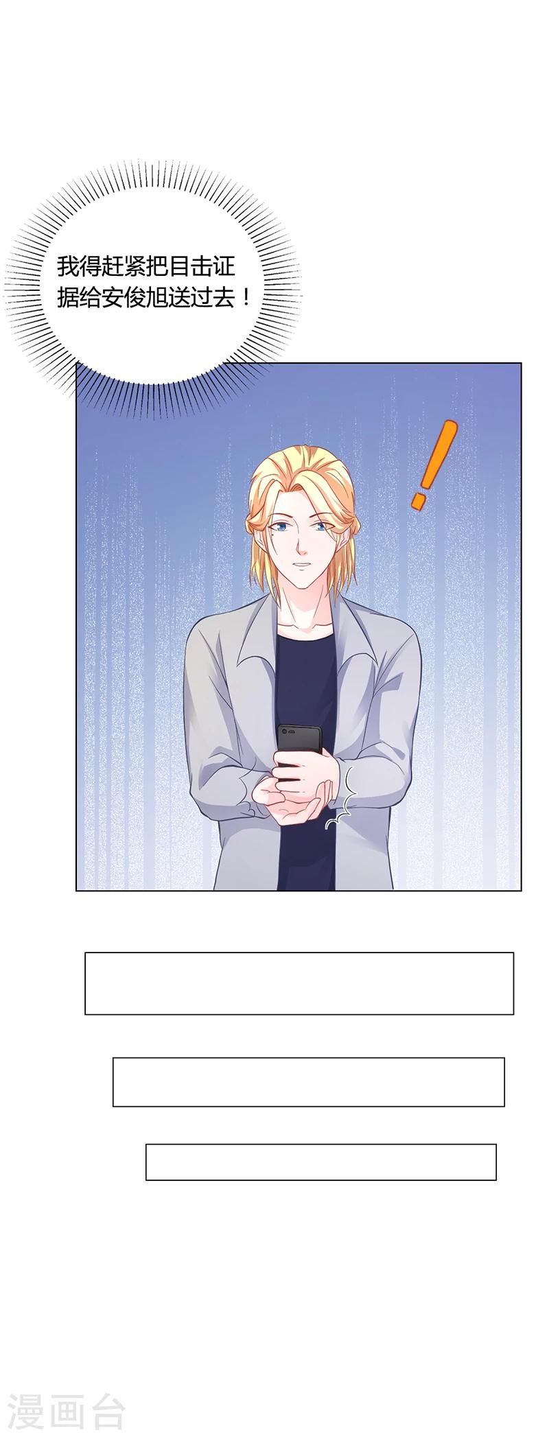 第42话 苏青被炒-第42话