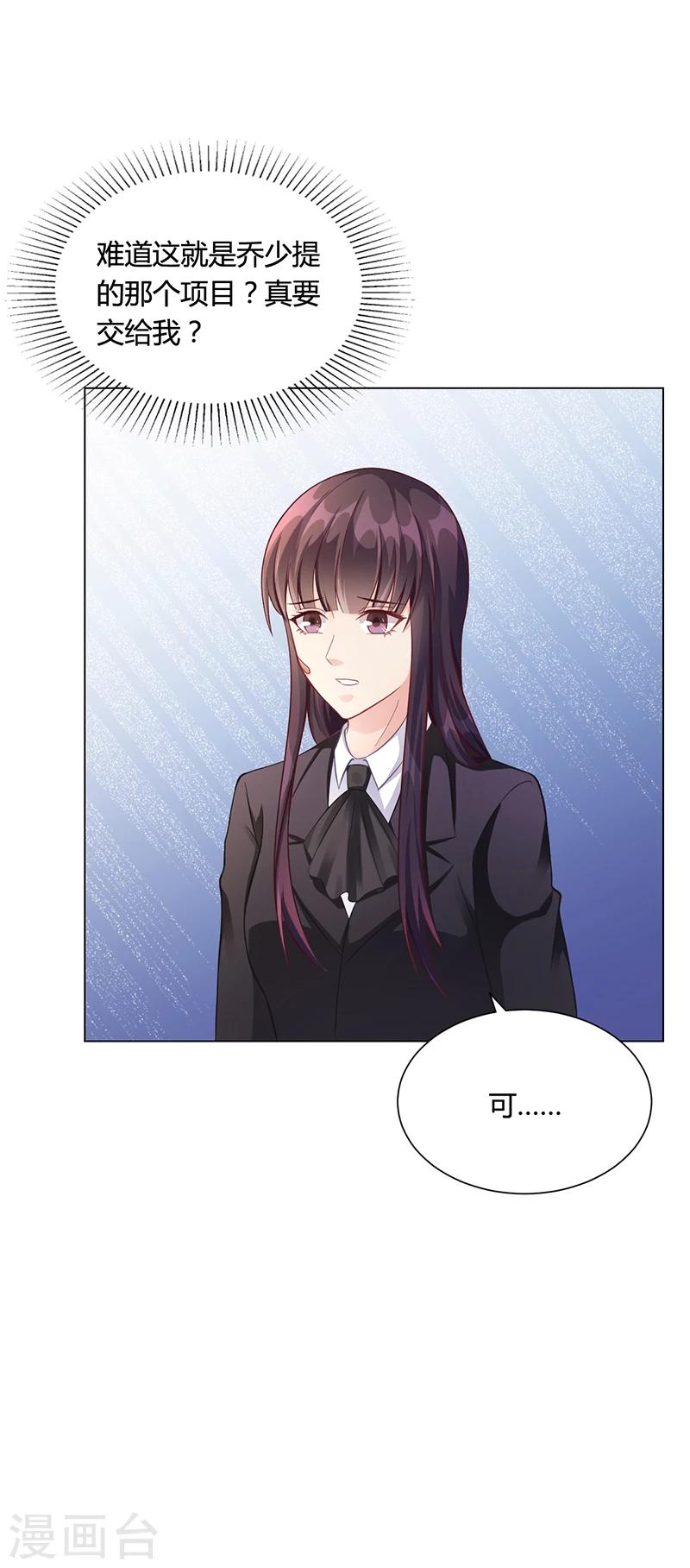 第42话 苏青被炒-第42话