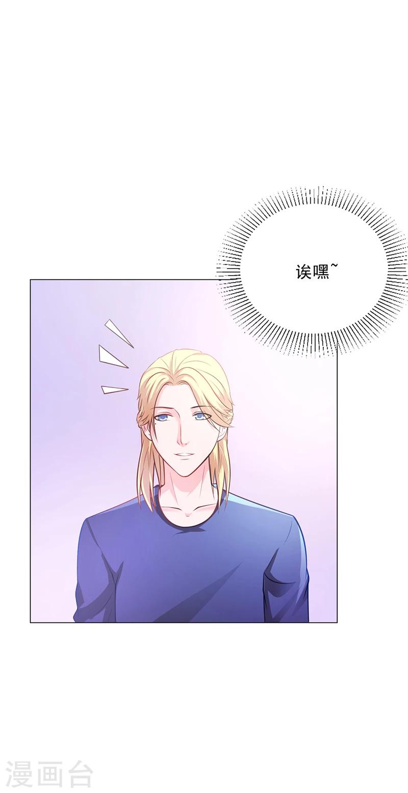 第44话 南宫语儿回国-第44话