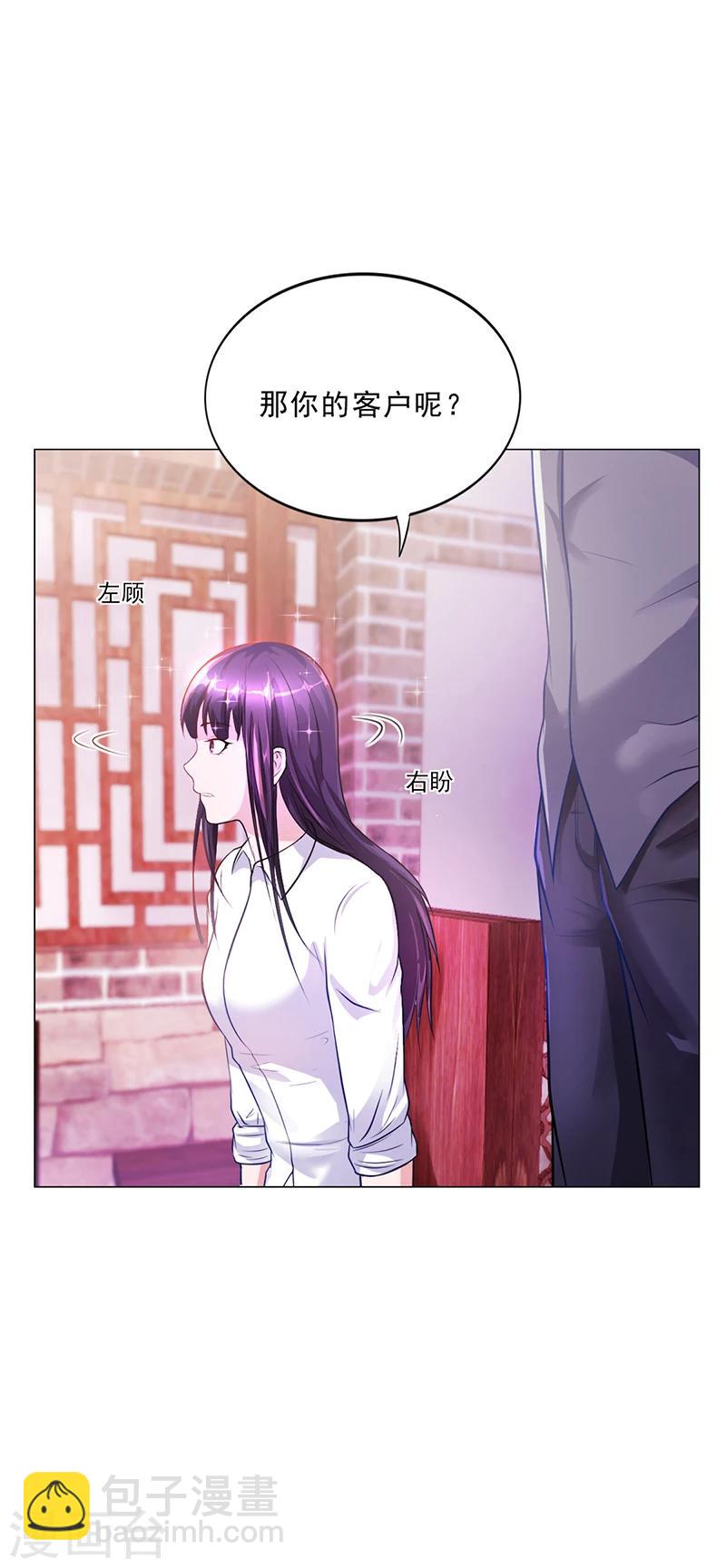 第44话 南宫语儿回国-第44话