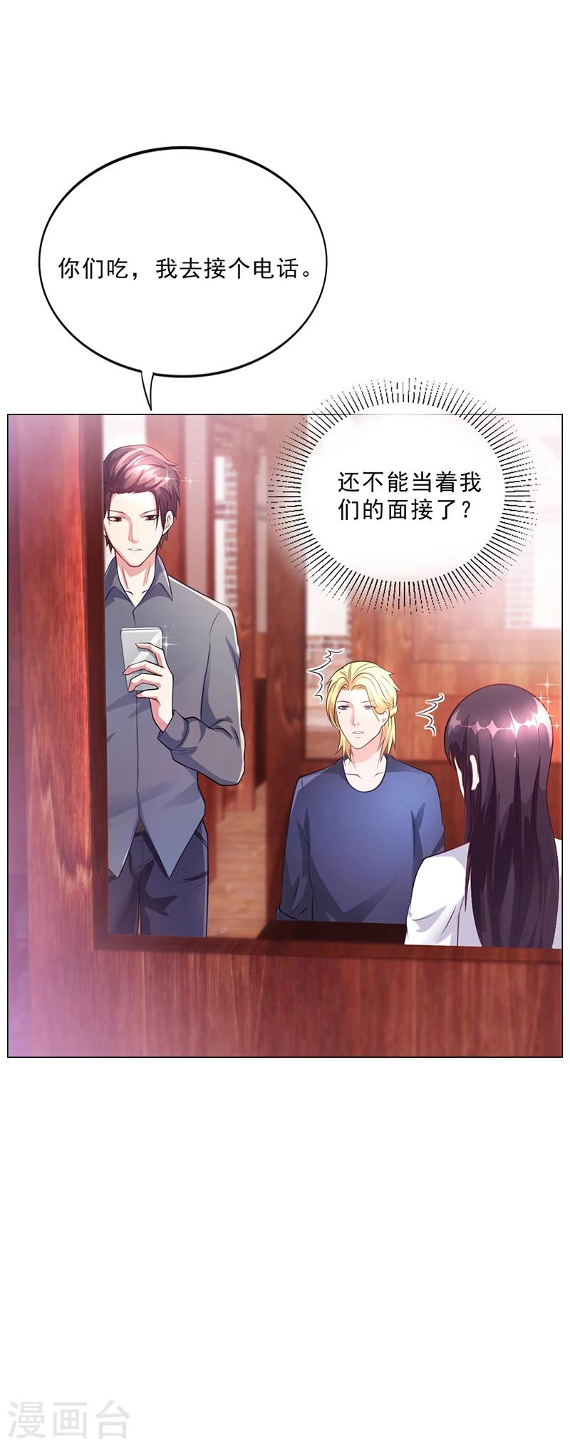 第44话 南宫语儿回国-第44话