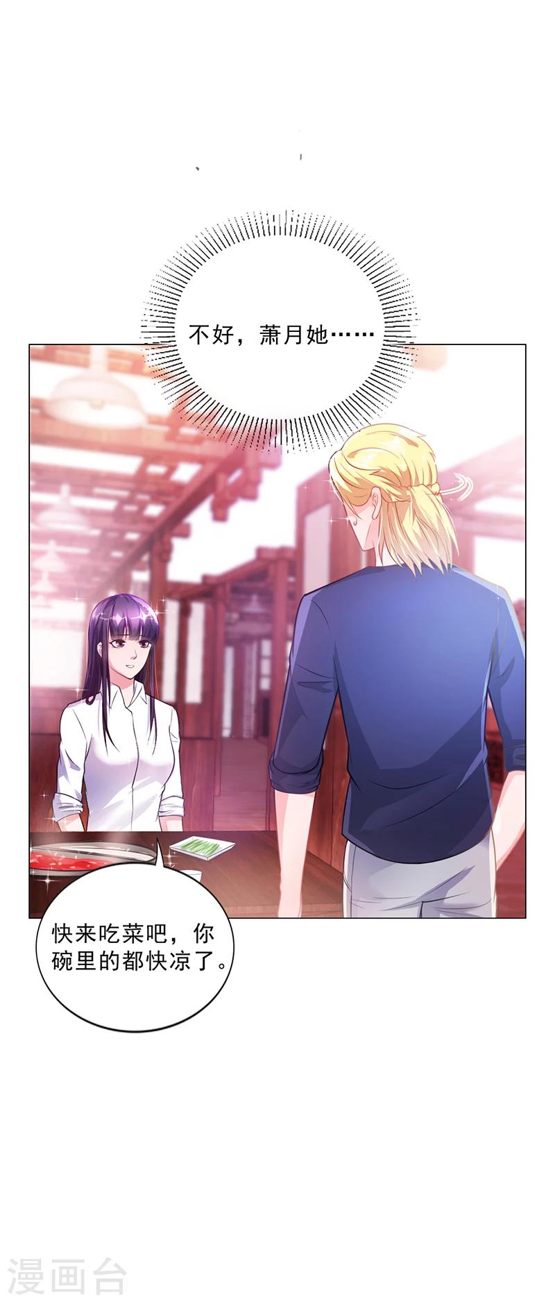 第44话 南宫语儿回国-第44话