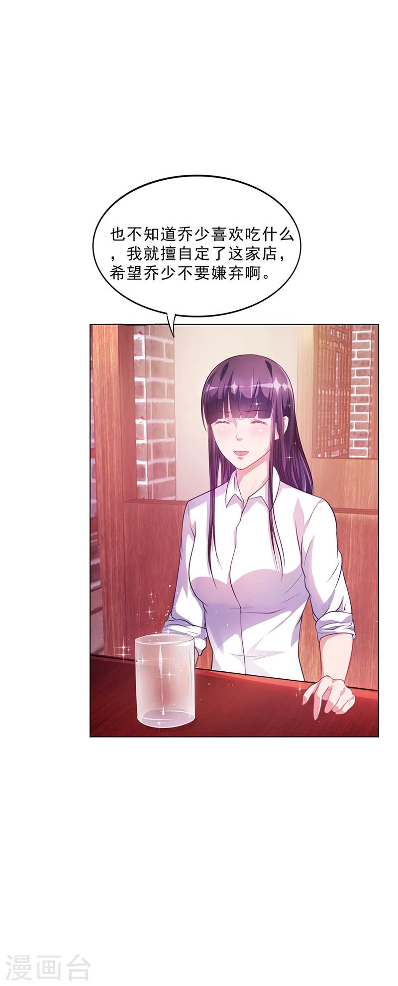 第44话 南宫语儿回国-第44话