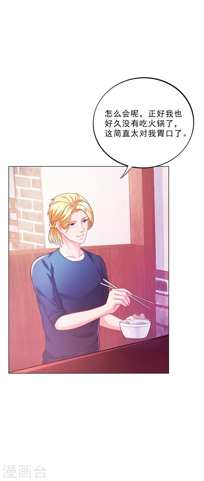 第44话 南宫语儿回国-第44话