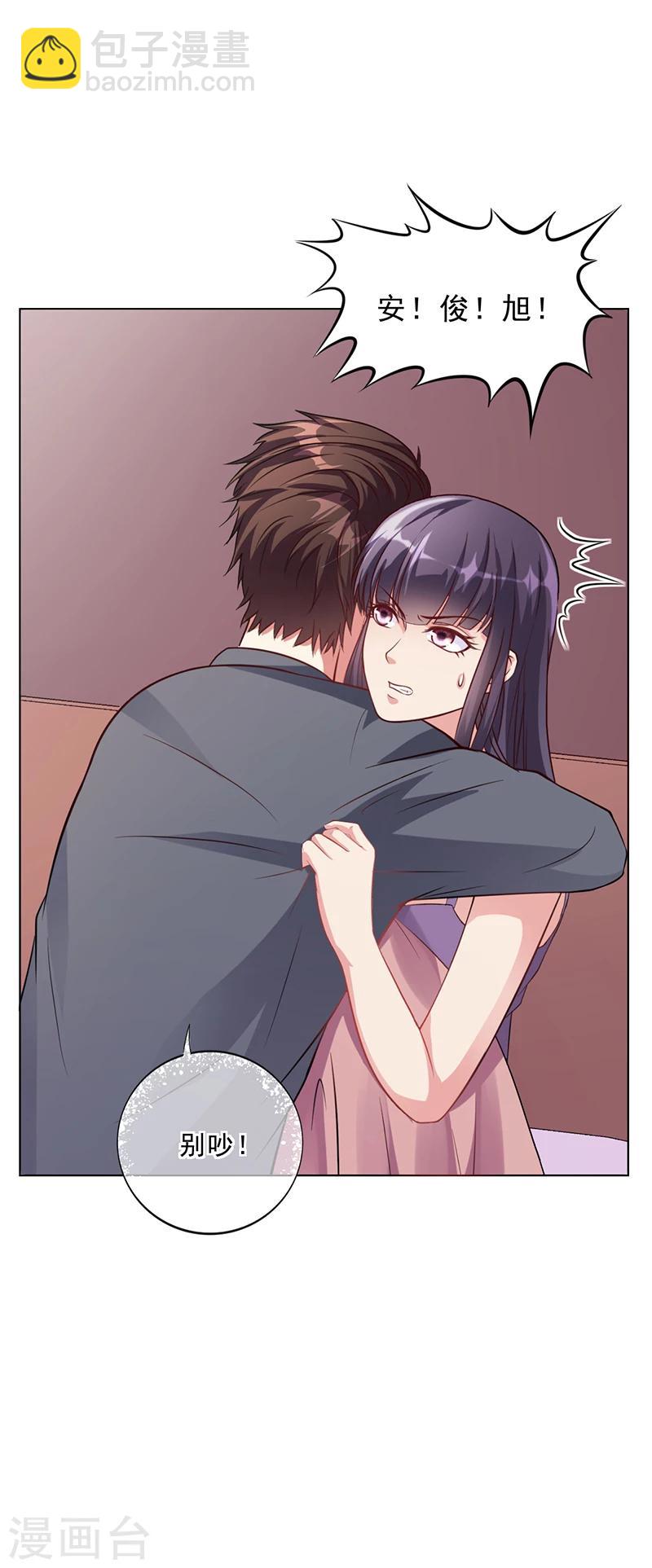 第46话 吃醋-第46话