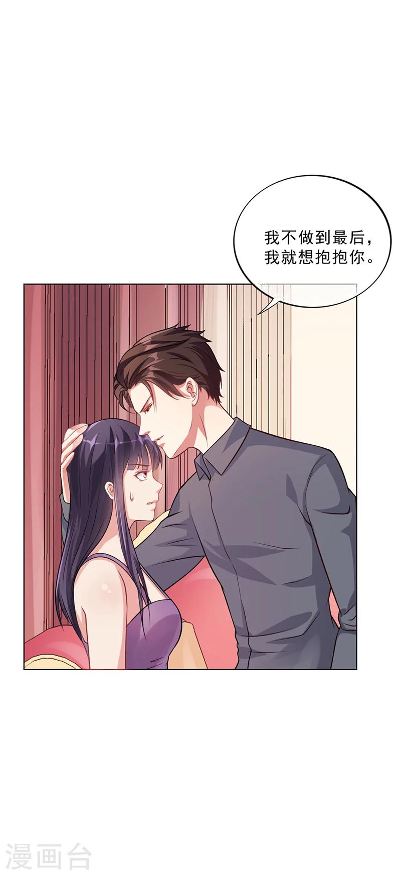 第46话 吃醋-第46话