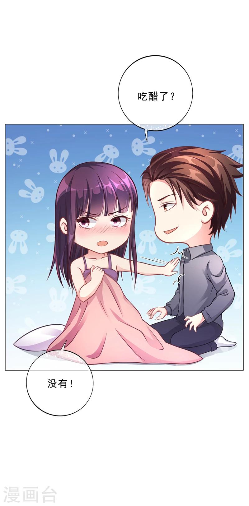 第46话 吃醋-第46话