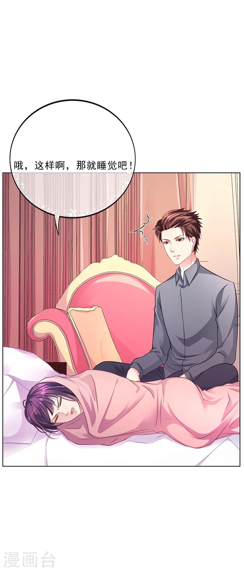 第46话 吃醋-第46话