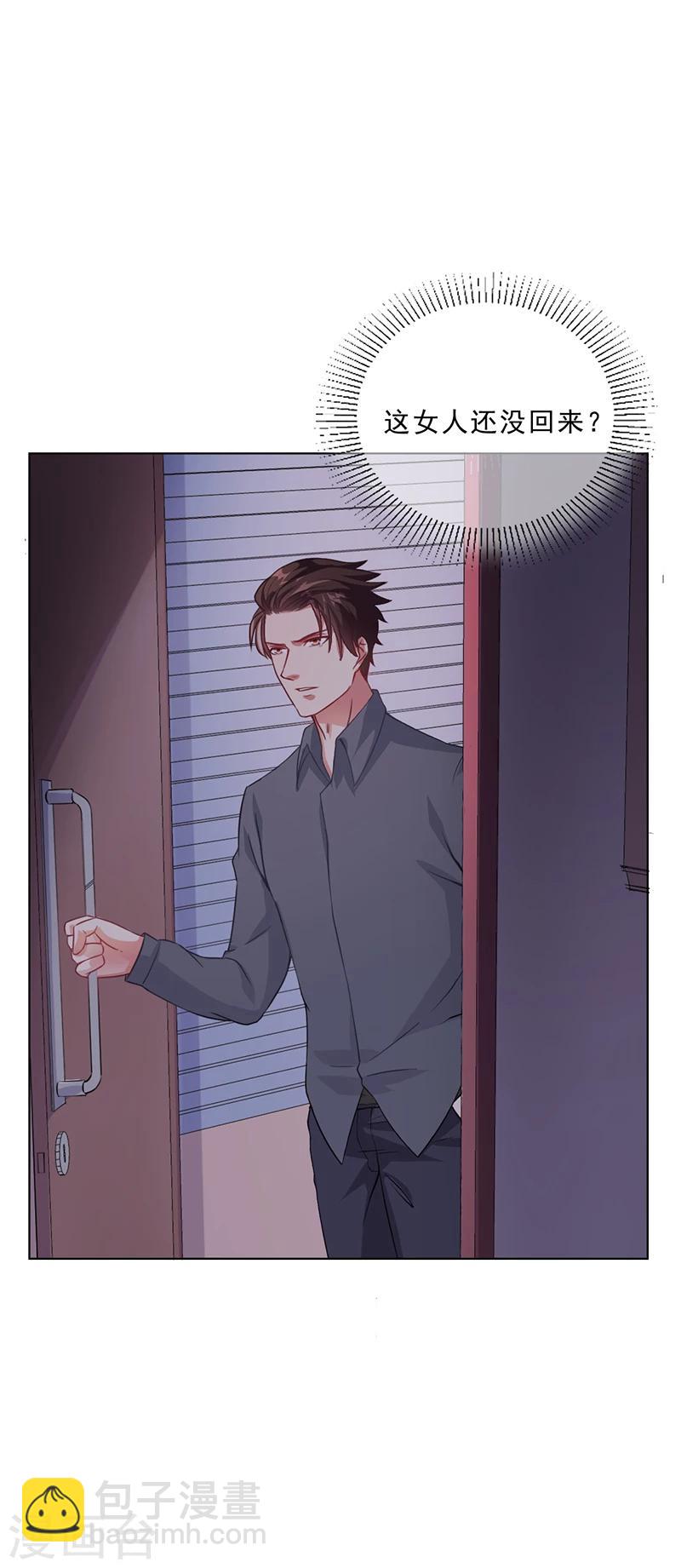 第46话 吃醋-第46话