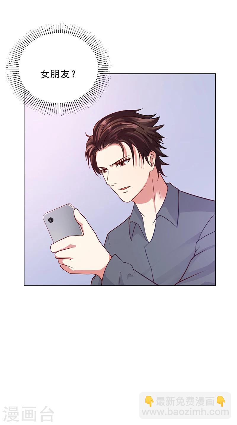 第46话 吃醋-第46话