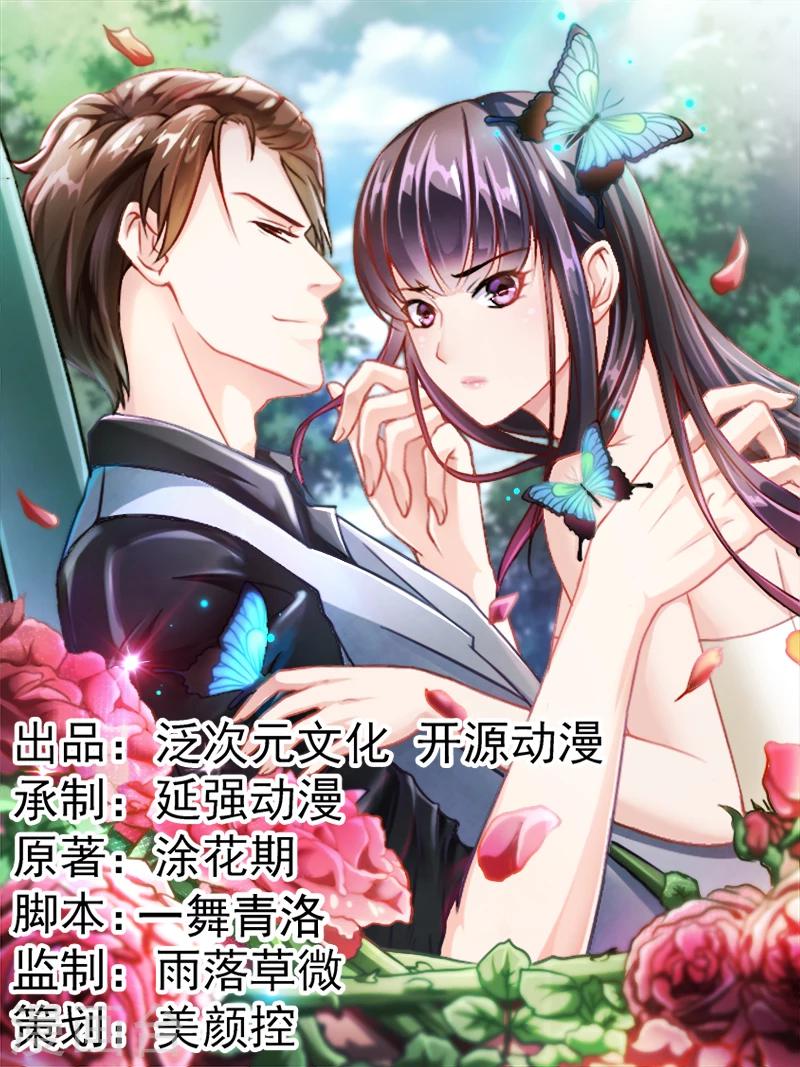 第48话 我喜欢你萧月-第48话